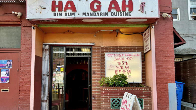 Landscape exterior view of Hang Ah Dim Sum restaurant in Chinatown