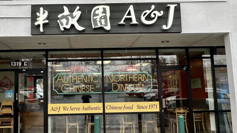 A&J storefront in Rockville, Maryland