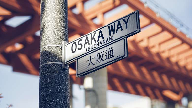 A street sign reading 'Osaka Way' in Japantown, San Francisco