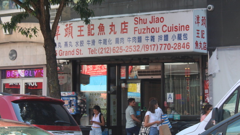 Front of Shu Jiao Fu Zhou