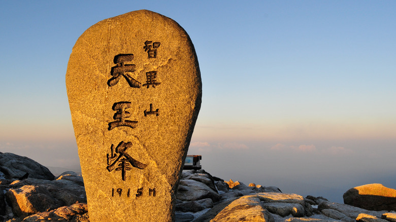 Cheonwangbong peak marker